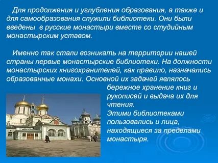 Устав монастыря