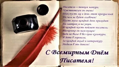 На дне писатель