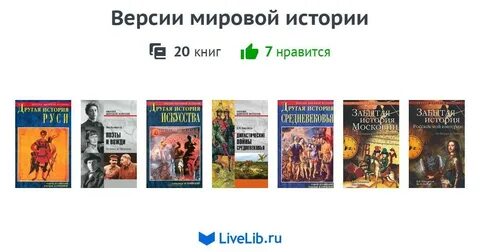Всеобщей истории науки