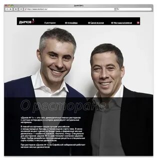 Дымов ресторан