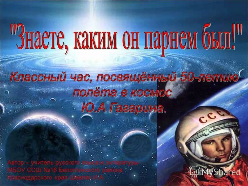 Видео каким он парнем был. Знаете каким он парнем был. Знаете каким он парнем был сценарий. Знаете каким он парнем был картинки. Оформление к мероприятию каким он парнем был.