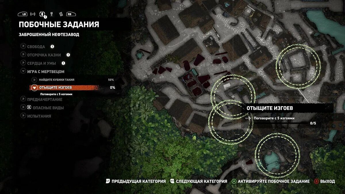 Побочная миссия. Thief дом часовщика головоломка. Побочная миссия. Shadow of the tomb raider 5 изгоев карта. Все задания мира.