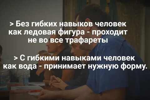 Навыки великих людей