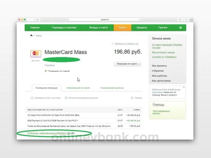 Скрыл карту в сбербанк как вернуть. Возврат Сбербанк. Возврат средств в сбере. Возврат на карту Сбербанка.