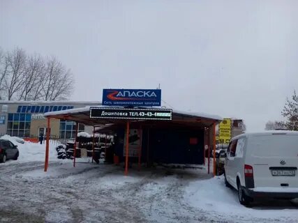 Автоспасатель киров шиномонтаж адреса