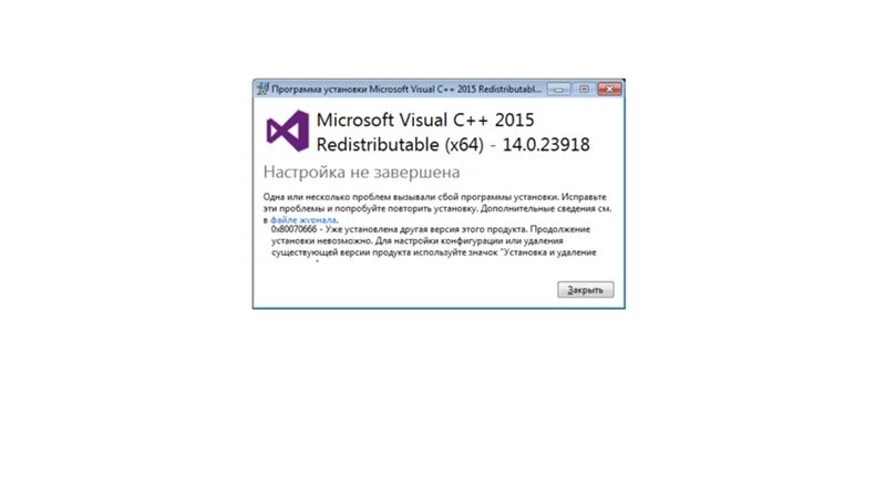 Microsoft Visual c++. Visual c++ Redistributable. Microsoft Visual c++ 2015. Microsoft Visual c++ Redistributable package. Redistributable package hybrid