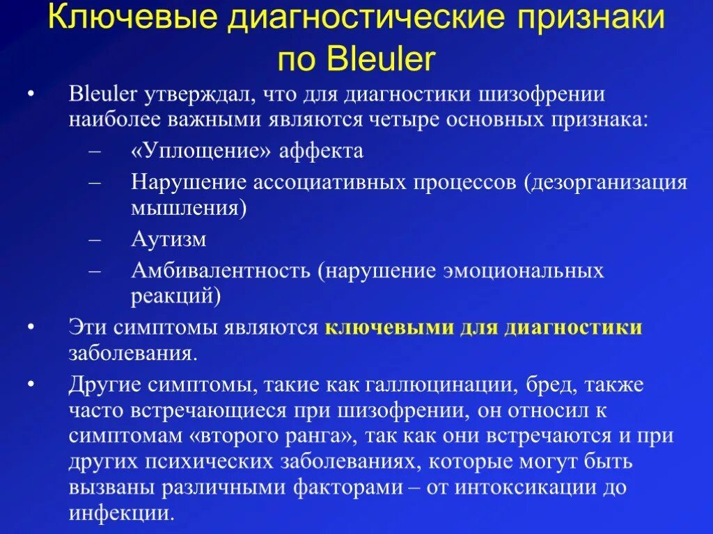 Интоксикация психиатрия