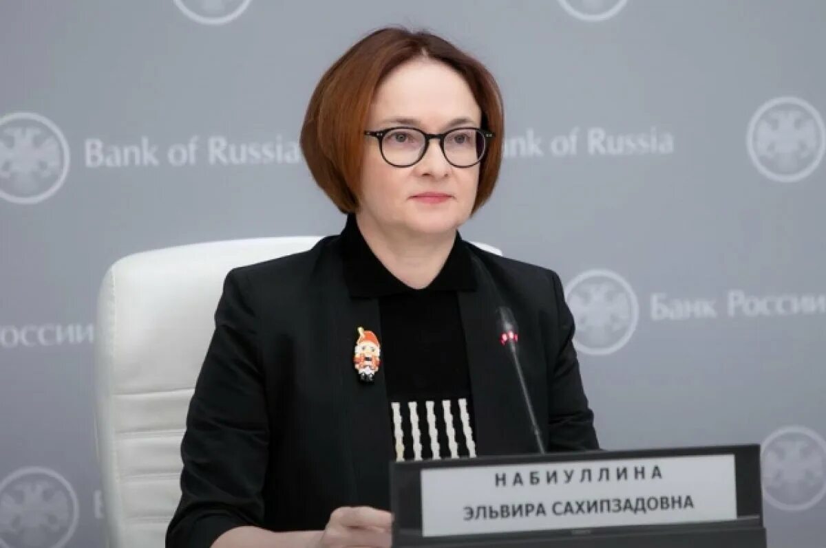 Набиулина подает в отставку или нет последние. Набиулина подает в отставку или нет последние