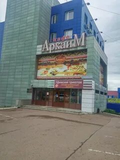 Менделеева 21 аркаим