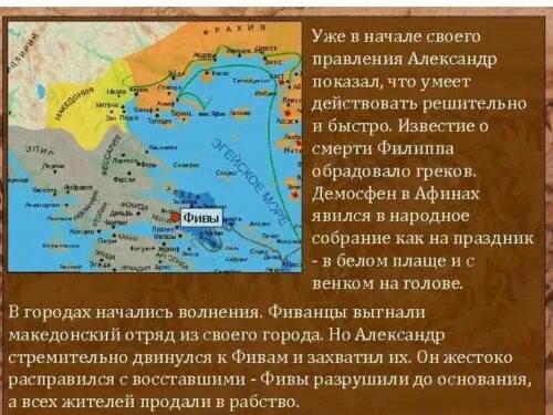 Колонии в античности. Древнейшая греция карта 5 класс. Греция и македония отношения. Что вывозили с греческих колоний в. Греки и скифы на северных берегах черного моря.
