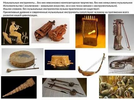 Инструменты история возникновения