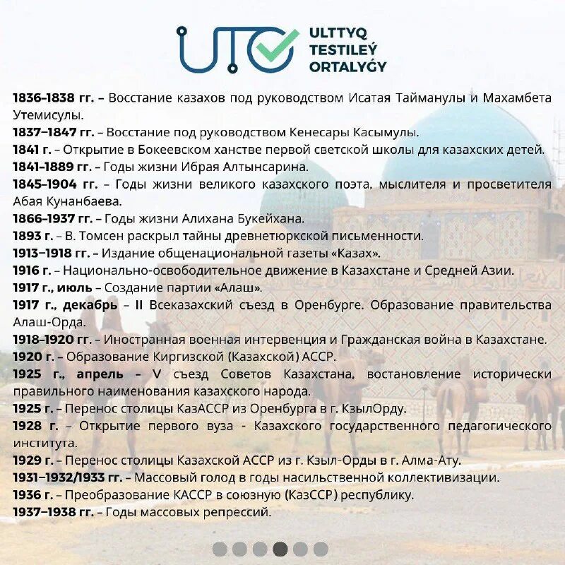 ент 2023 история казахстана. структура ент. ент 2023 история казахстана. ент баллы по предметам. ент 2023 история казахстана.