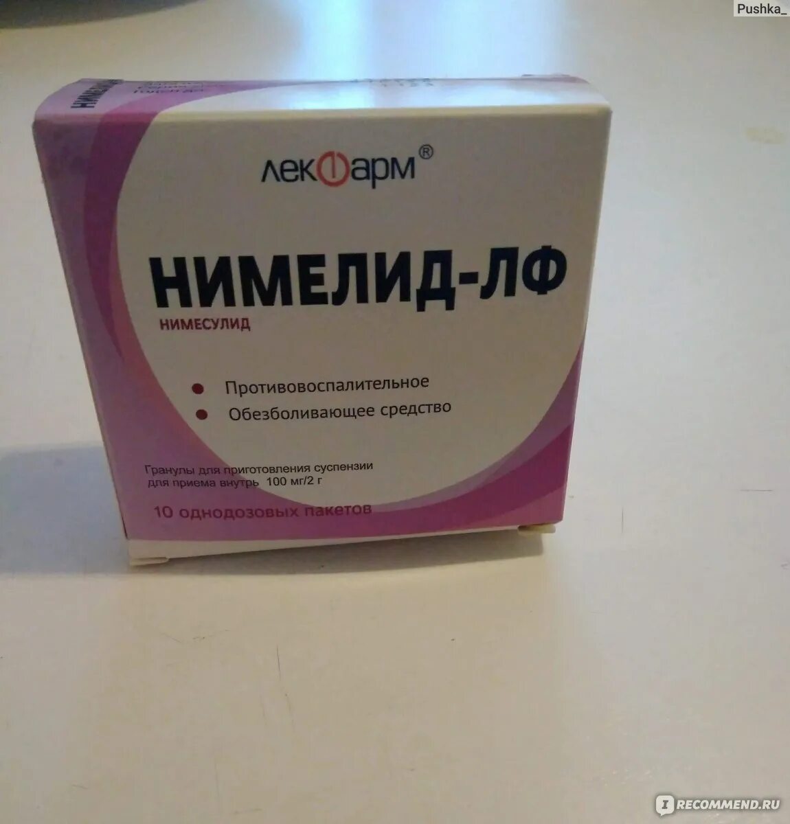 Нимелид. Нимелид гранулы 100мг. нимесулид лф. нимесулид лекфарм. таблетки турецкие nimelid.