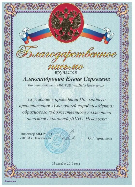 Выражаю благодарность в лице. Выражаем благодарность коллективу. выражаем глубокую благодарность. выражаю вам огромную благодарность. благодарность коллективу в лице директора.