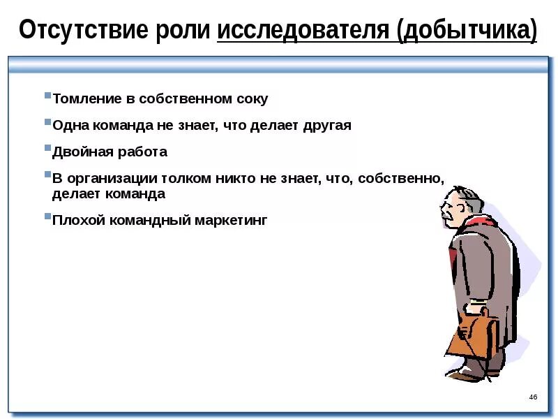 Роль исследователя данных. Роль исследователя. роль исследователя проекта. исследователь роль исследователя. принижение роли исследователя.