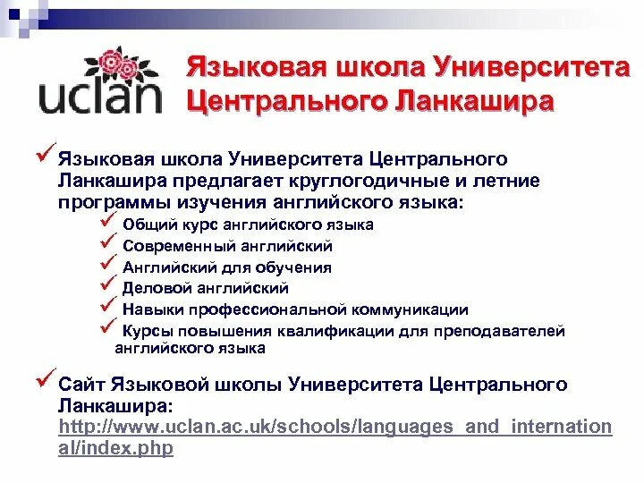 Открыть языковую