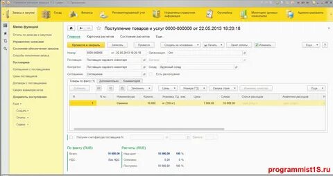 1с 8.3 за 21 день