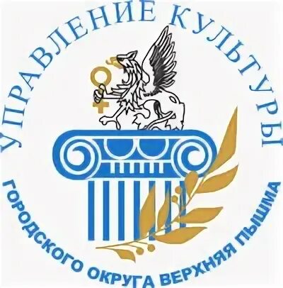 Управление культуры курганской области официальный сайт. Серпухов управление культуры адрес. Управление культуры го. Управление культуры верхняя пышма официальный сайт. Духовная культура курганской области.