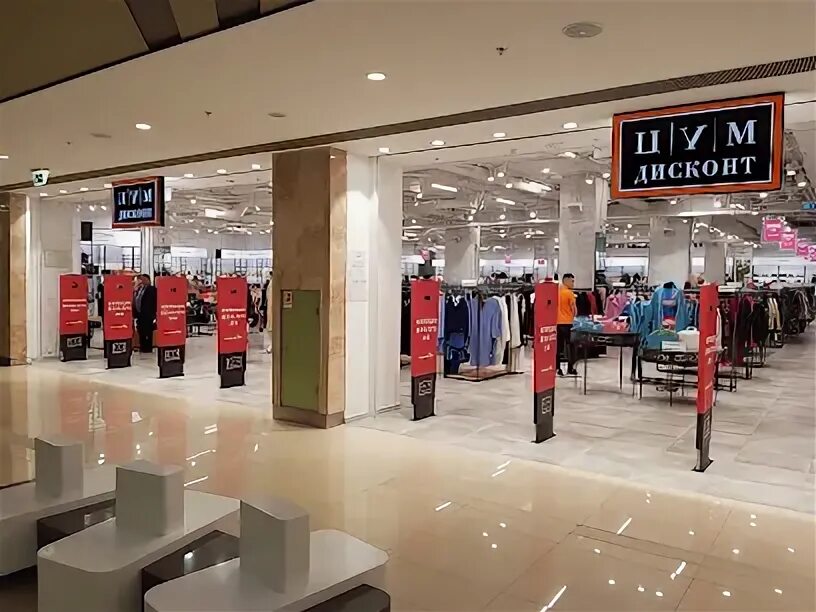 Цум дисконт белая дача. Outlet киевская. Цум панорама. Цум дисконт интернет. Outlet киевская.