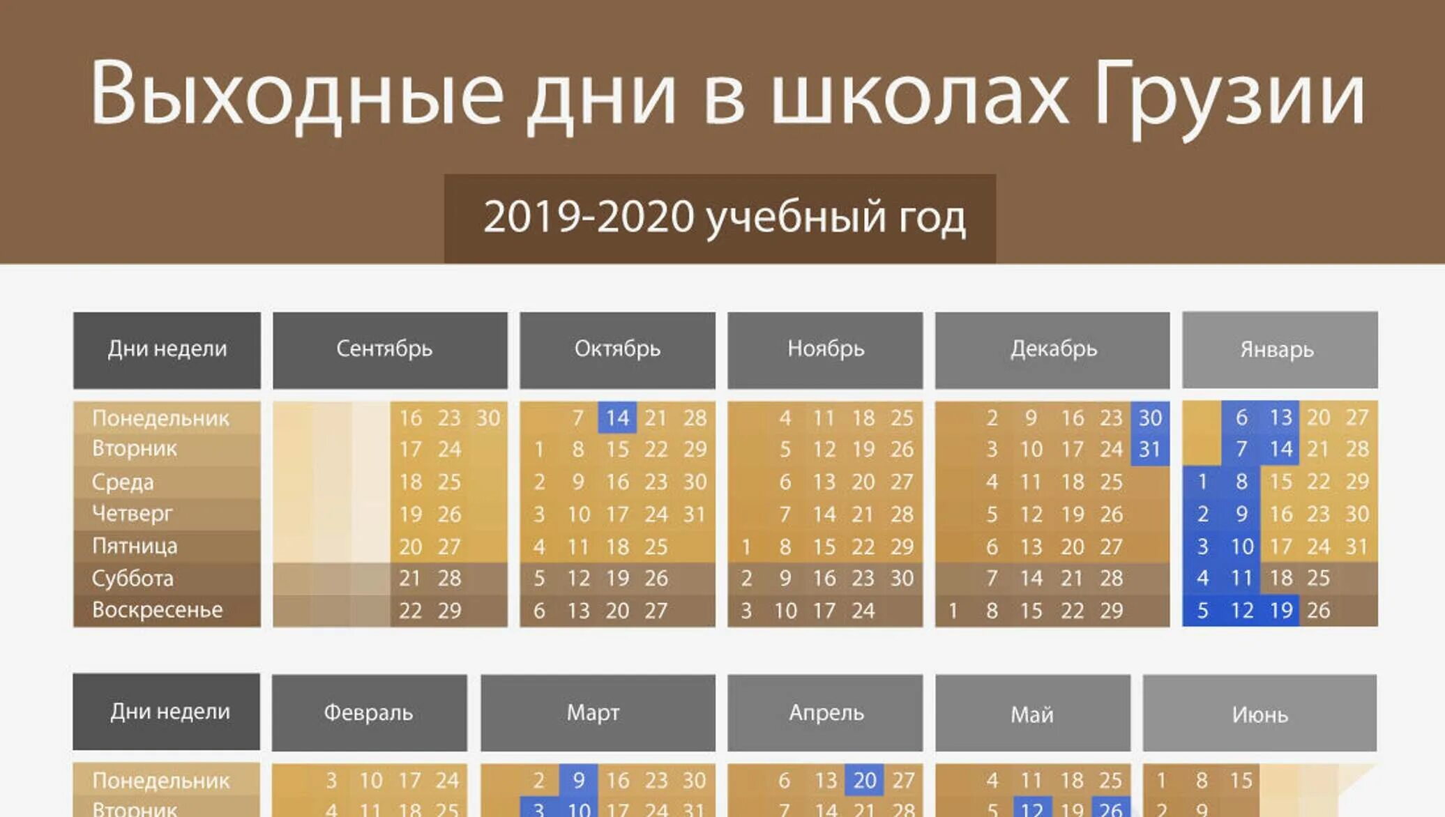 Расписание грузия. Праздничные дни в Грузии. Нерабочие дни в Грузии. Праздничный календарь Грузии. Календарь праздников Грузия.
