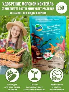 Органик микс коктейли