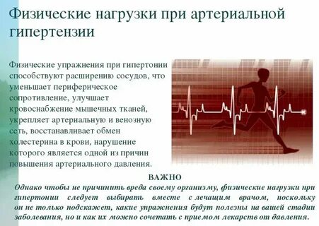 Физические нагрузки после прививки