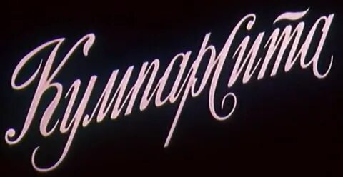 Реклама 1993