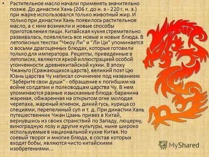Тест китай при династии хань