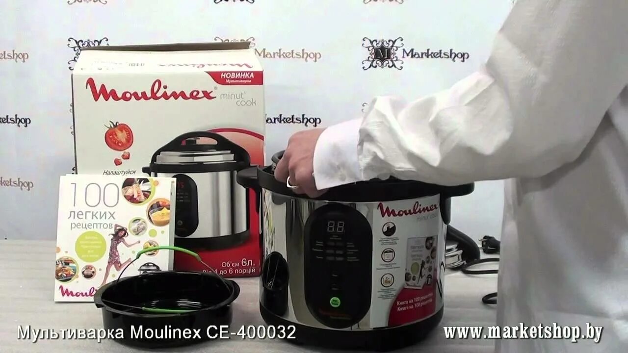 Moulinex b13-b. Книга рецептов мультиварка moulinex r08a. Книга рецептов для скороварки мулинекс. Moulinex serie epc04-s1. Мультиварка мулинекс ce500e32.