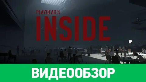 Inside отзывы