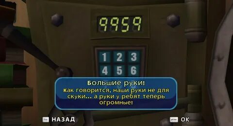 Скубой рановей чит