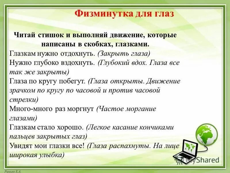 Памятка читателю. Технологии для скорочтения в начальной школе. Чтение книг дети. Чтение на природе. Правильность чтения.