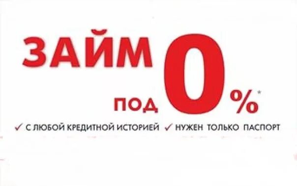 Займы микрозаймы. Займы rub. Займы на карту без отказа срочно 500р. Займ на 5000 рублей на карту. Кредит рубли.