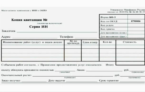 Дубликат квитанции. Копия квитанции. Квитанция на получение страховой премии. Дубликат квитанции. Копия квитанции.