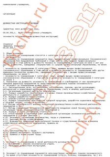 Работающего в должности инженера