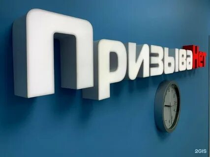 Призыванет северная ул 303 отзывы