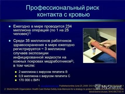Гемоконтактные инфекции примеры