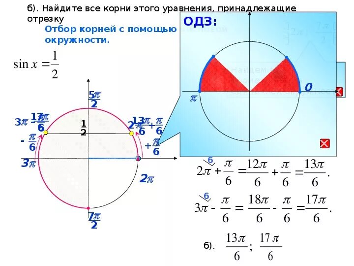 П 5 на окружности. 5п на окружности. 5п/2 на окружности. Единичная окружность 5п/2.