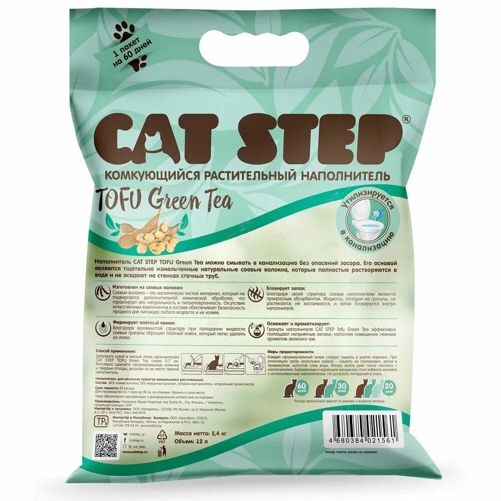 Cat step наполнитель растительный. Наполнитель Tofu Green Tea. Cat Step наполнитель Tofu Green. Комкующийся наполнитель Cat Step Tofu Green Tea растительный 6 л. Cat Step Tofu Green Tea растительный комкующийся 12л.