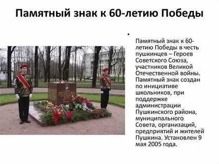 Порядок установки памятного знака