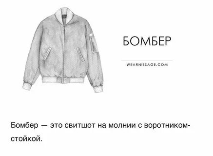 Кофта или кофта как правильно