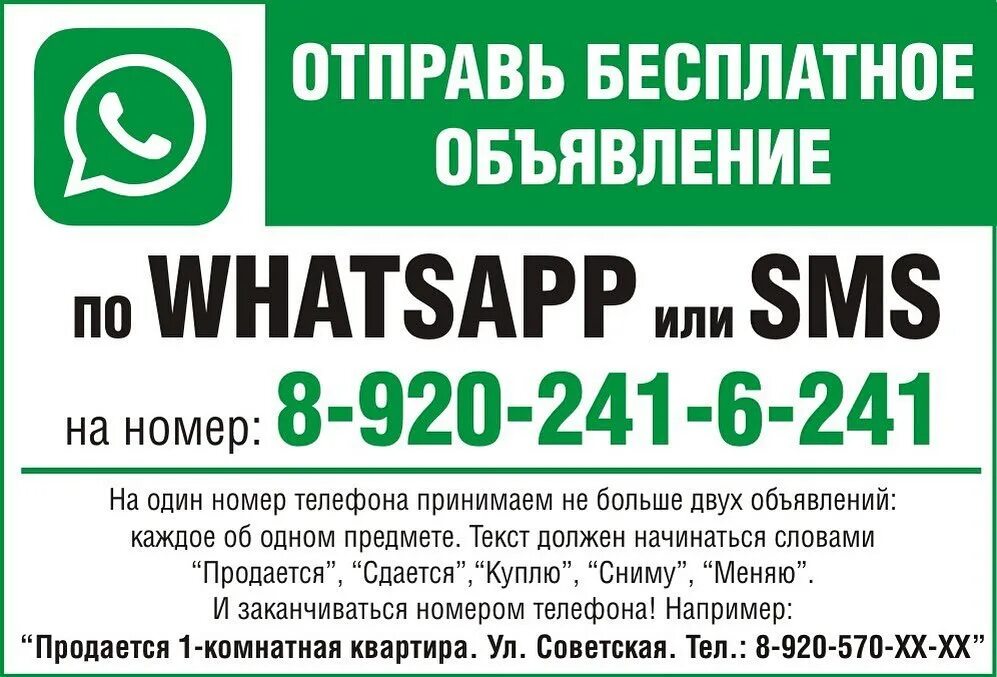 газета объявлений лебедянь. липецкая газета последний номер. монетка лебедянь. газета иркутск. монетка лебедянь.