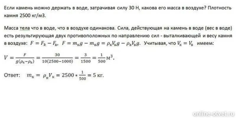 Плотность камня. Плотность камня в воде. Масса камня в воде. Узнать плотность камня.