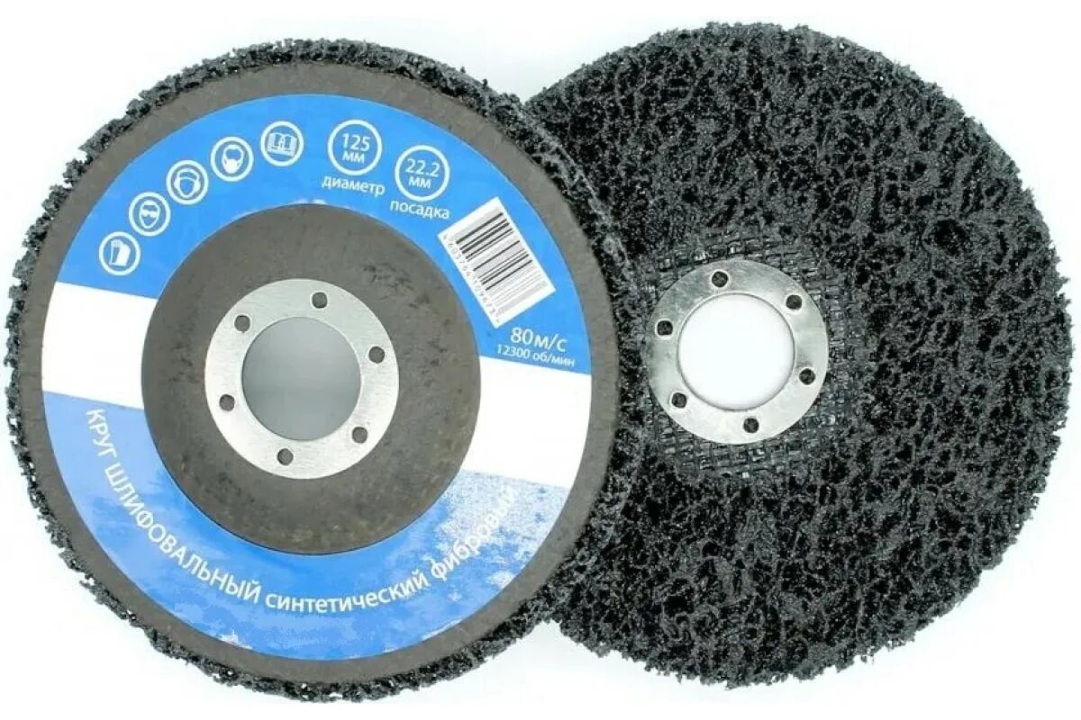 Фибровые круги 3м cubitron 2 982. Фибровый круг vsm xf885 сeramic plus d125мм, зерно р100. Опорный диск для фибровых кругов 180 мм klingspor 126348. Круг шлифовальный синтетический фибровый 125мм торцевой практика. Шлифовальный круг на липучке bosch 2609256a23 125 мм 5 шт.