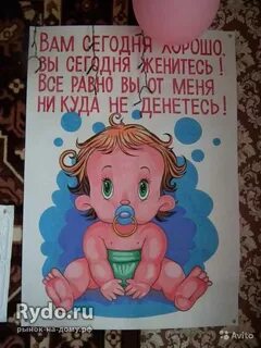 Нарисовать плакат прикольный