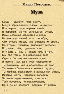 Стихи марии