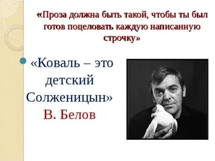 Биография юрия иосифовича коваля кратко