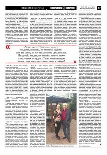 Лиепайская диета меню