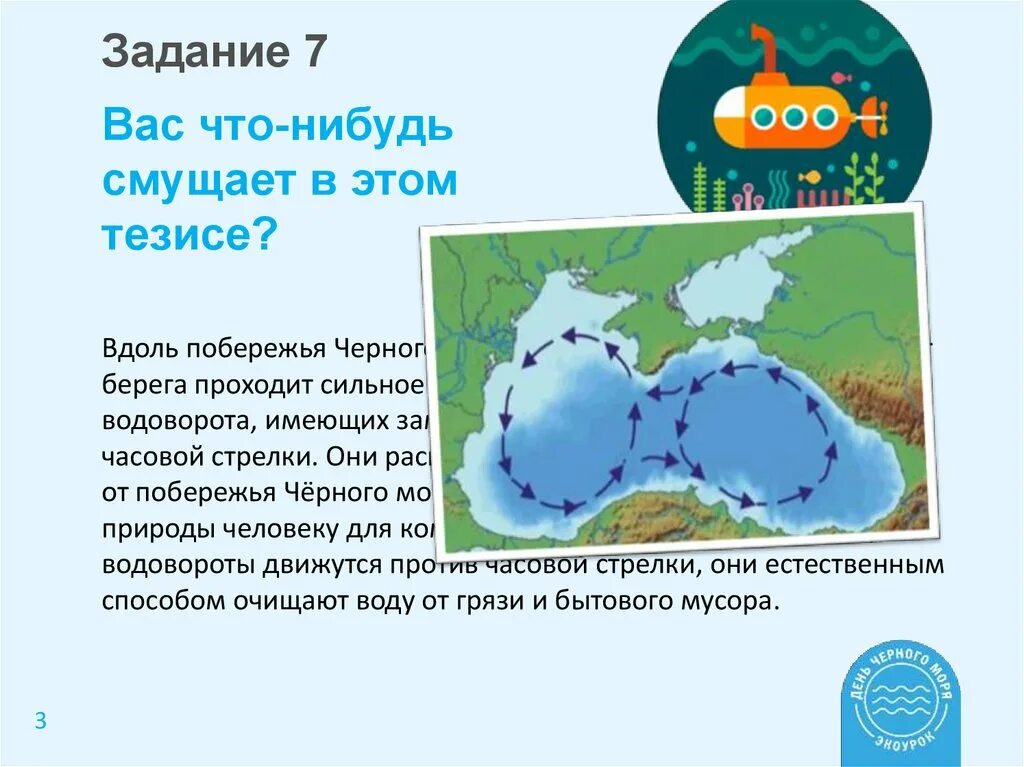 Почему объявление черного моря нейтральным было важным. Почему объявление черного моря нейтральным было важным