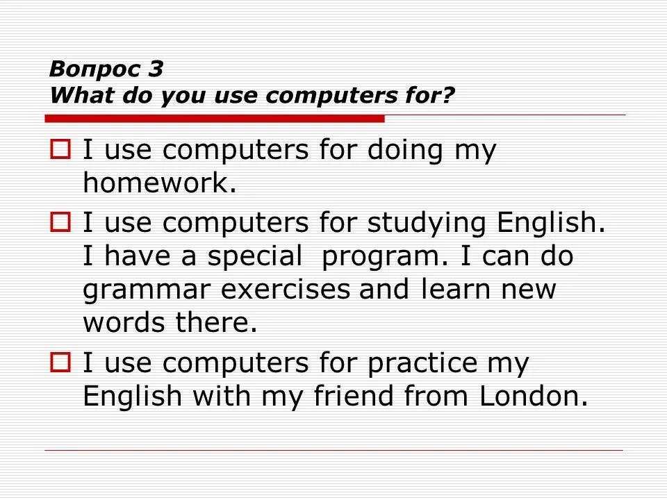 Do you use the internet often why